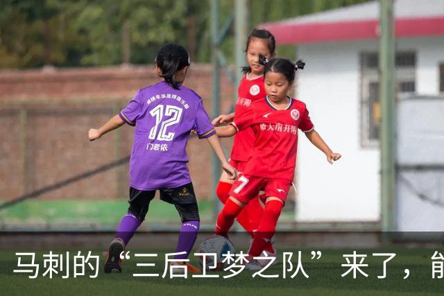 马刺的“三后卫梦之队”来了，能否玩出新花样？